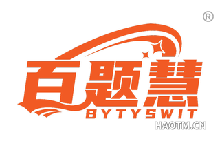 百题慧 BYTYSWIT