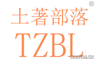 土著部落 TZBL