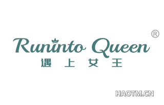 遇上女王 RUNINTO QUEEN