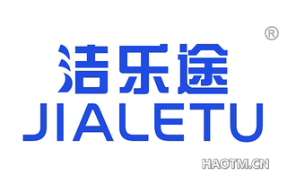 洁乐途 JIALETU