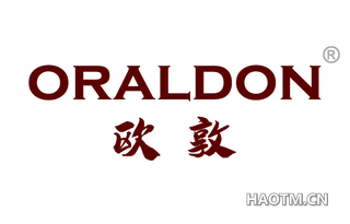 欧敦 ORALDON