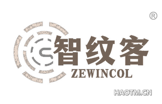 智纹客 ZEWINCOL