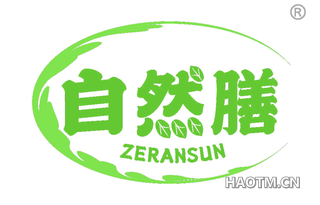 自然膳 ZERANSUN