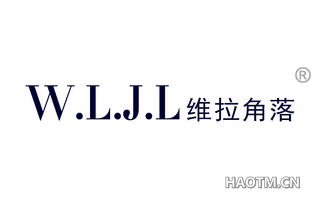 维拉角落 W L J L