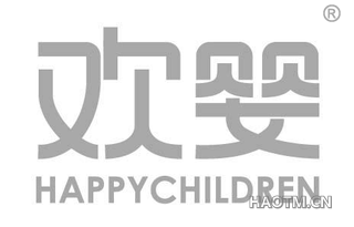 欢婴 HAPPYCHILDREN