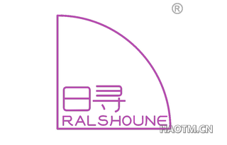 日寻 RALSHOUNE