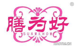 膳为好 SUNWEHOW