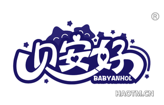 贝安好 BABYANHOL