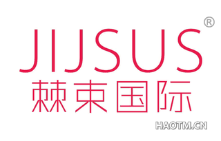 棘束国际 JIJSUS