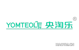 央淘乐 YOMTEOLE