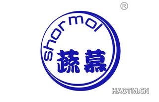 蔬慕 SHORMOL