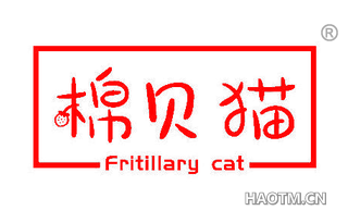 棉贝猫 FRITILLARY CAT