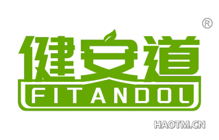 健安道 FITANDOL