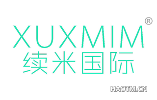 续米国际 XUXMIM