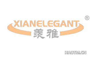 羡雅 XIANELEGANT