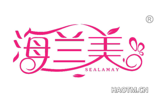 海兰美 SEALAMAY