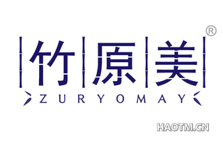 竹原美 ZURYOMAY