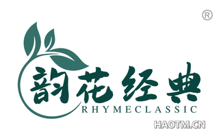 韵花经典 RHYMECLASSIC