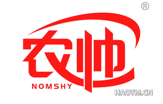 农帅 NOMSHY