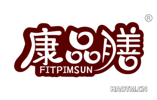 康品膳 FITPIMSUN