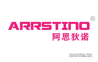 阿思狄诺 ARRSTINO