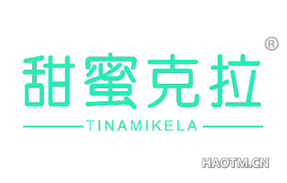 甜蜜克拉 TINAMIKELA