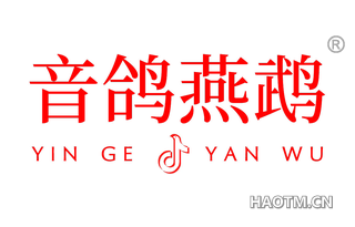 音鸽燕鹉 YIN GE J YAN WU