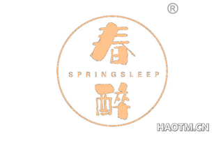 春醉 SPRINGSLEEP