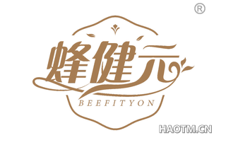 蜂健元 BEEFITYON