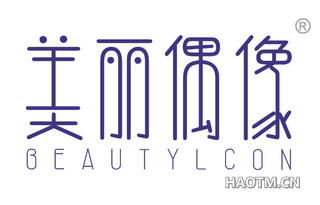 美丽偶像 BEAUTYLCON