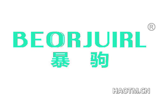 暴驹 BEORJUIRL