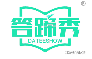 答蹄秀 DATEESHOW