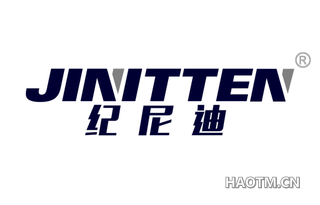 纪尼迪 JINITTEN