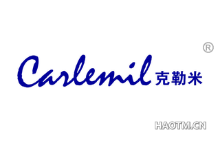 克勒米 CARLEMIL