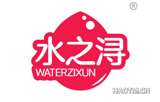 水之浔 WATERZIXUN