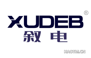 叙电 XUDEB