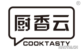 厨香云 COOKTASTY