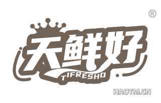 天鲜好 TIFRESHO