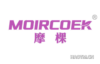 摩棵 MOIRCOEK