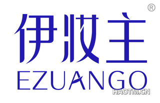 伊妆主 EZUANGO