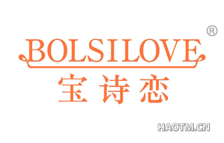 宝诗恋 BOLSILOVE