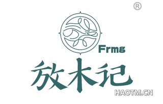 放木记 FRMG