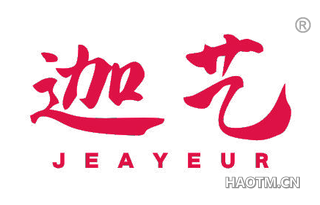 迦艺 JEAYEUR