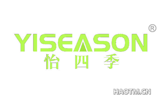 怡四季 YISEASON