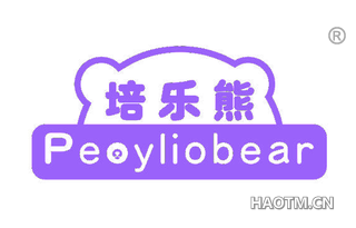 培乐熊 PEOYLIOBEAR