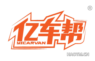 亿车帮 YICARVAN