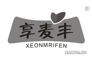 享麦丰 XEONMRIFEN