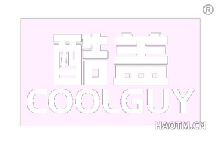 酷盖 COOLGUY