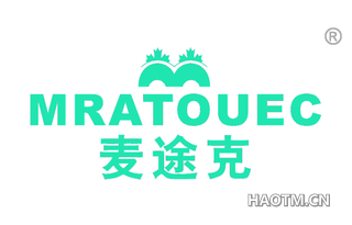 麦途克 MRATOUEC