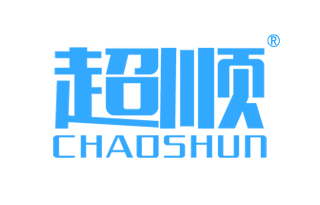 超顺 